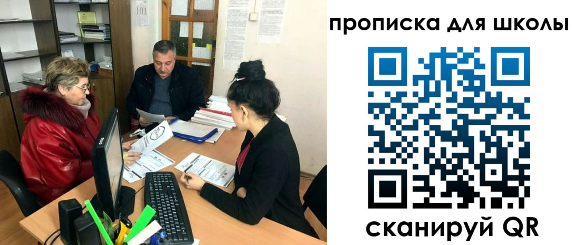 прописка штамп в Полысаево