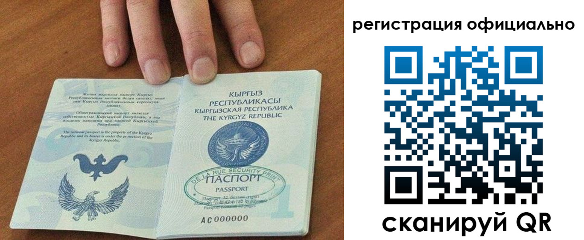 прописка в Полысаево