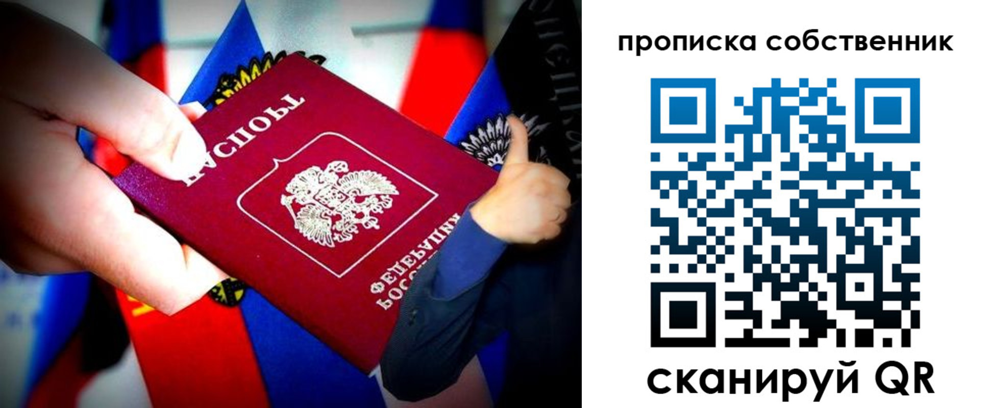 временная регистрация законно в Полысаево