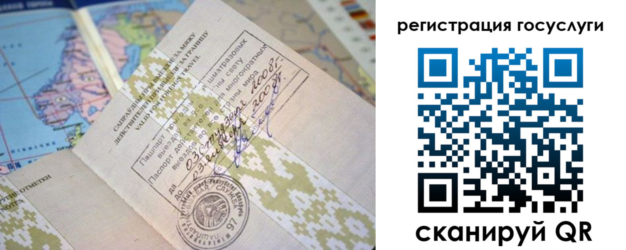 временная регистрация 2025 в Полысаево