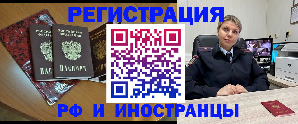 временная регистрация в квартире в Полысаево