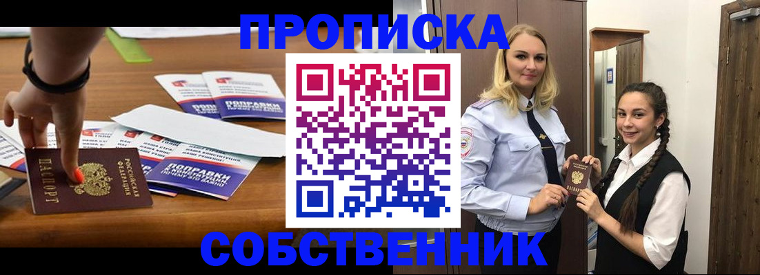 временная регистрация адрес в Полысаево