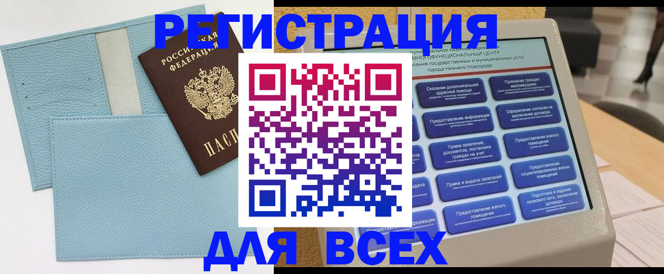 временная регистрация надежно в Полысаево