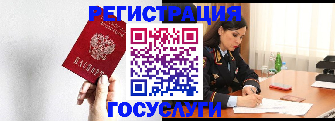 прописка для военкомата в Полысаево