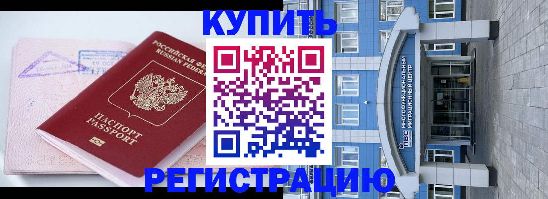 регистрация в Полысаево